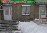 жемчужина