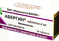 Абергин